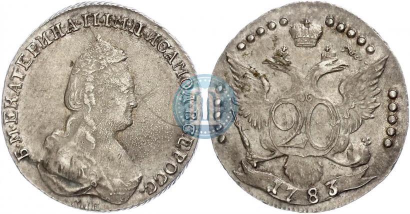 Фото 20 копеек 1783 года СПБ 