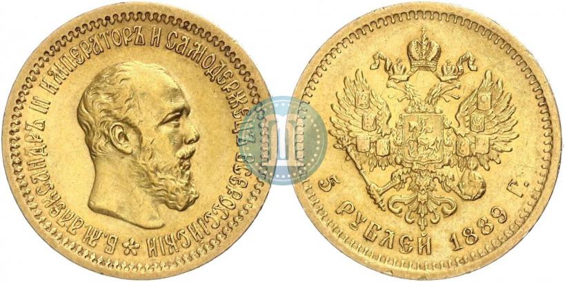 Фото 5 рублей 1889 года (АГ) 
