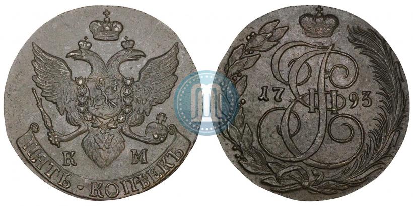 Фото 5 копеек 1793 года КМ 