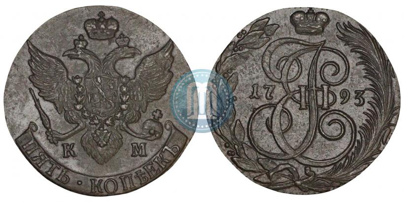 Фото 5 копеек 1793 года КМ 