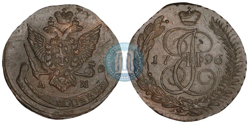 Фото 5 копеек 1796 года АМ 