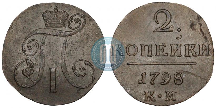 Фото 2 копейки 1798 года КМ 