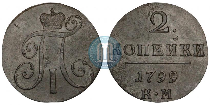 Фото 2 копейки 1799 года КМ 