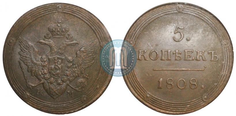 Фото 5 копеек 1808 года КМ 