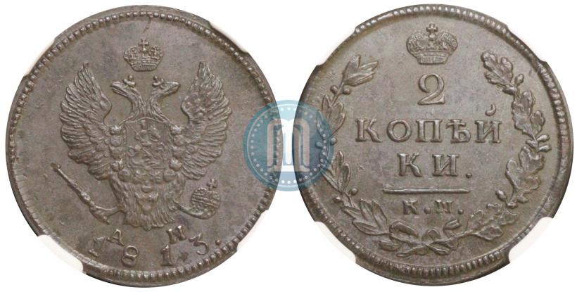 Picture 2 kopecks 1813 year КМ-АМ 
