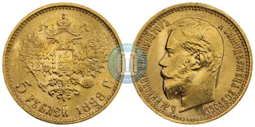 Фото 5 рублей 1898 года (АГ) 