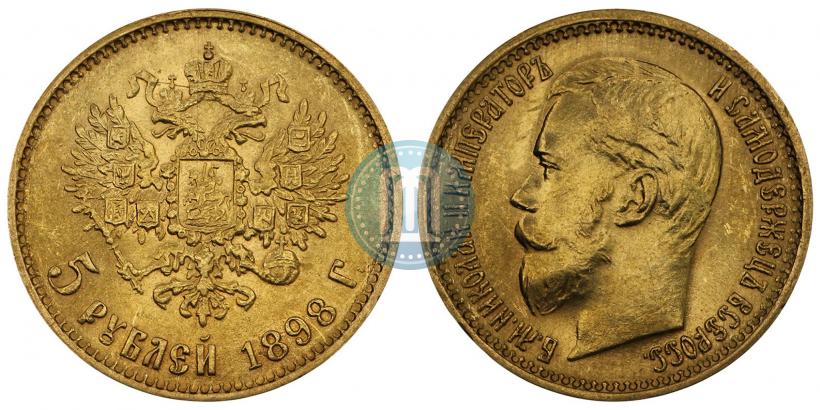Фото 5 рублей 1898 года (АГ) 