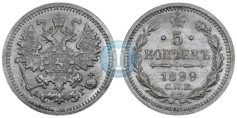 Picture 5 kopecks 1899 year СПБ-АГ 