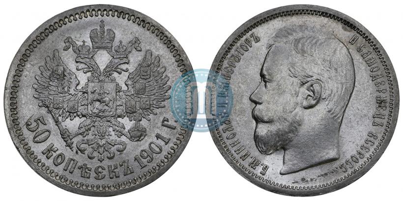 Фото 50 копеек 1901 года (ФЗ) 