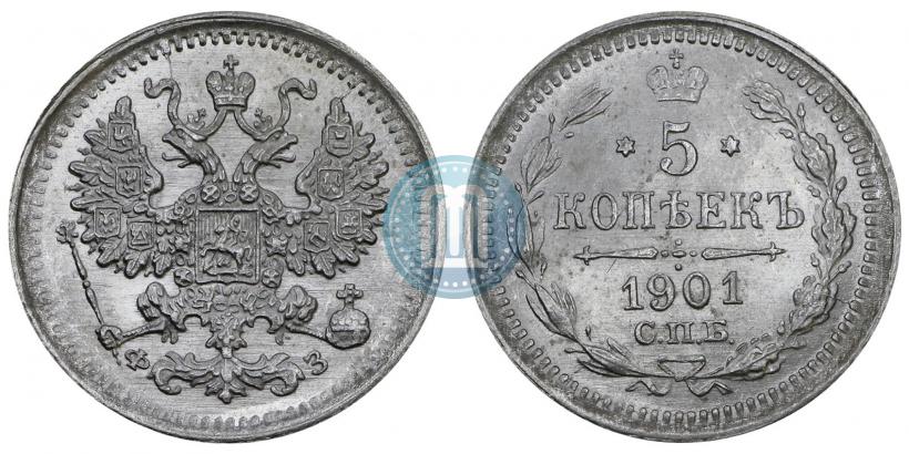 Фото 5 копеек 1901 года СПБ-ФЗ 