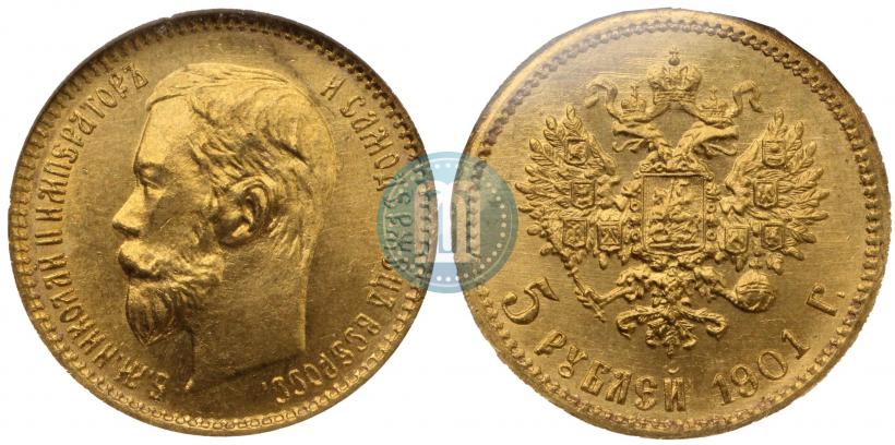 Picture 5 roubles 1901 year (ФЗ) 
