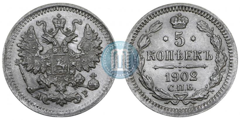 Picture 5 kopecks 1902 year СПБ-АР 