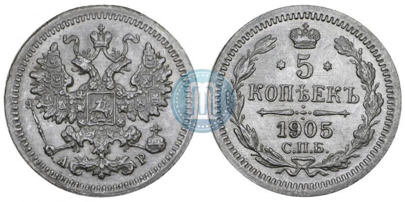Picture 5 kopecks 1905 year СПБ-АР 