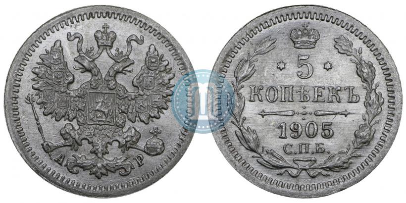Picture 5 kopecks 1905 year СПБ-АР 