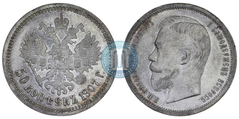 Picture 50 kopecks 1907 year (ЭБ) 