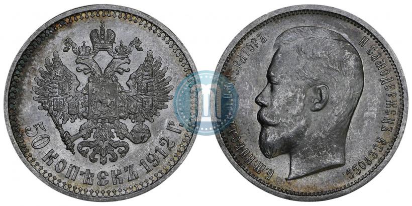 Picture 50 kopecks 1912 year (ЭБ) 