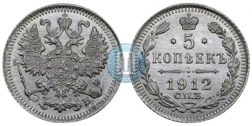 Фото 5 копеек 1912 года СПБ-ЭБ 