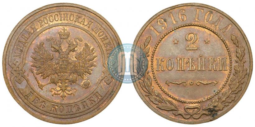 Фото 2 копейки 1916 года  