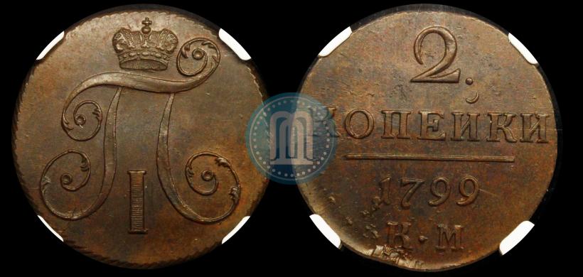 Picture 2 kopecks 1799 year КМ 