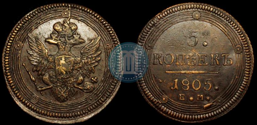 Picture 5 kopecks 1805 year ЕМ 
