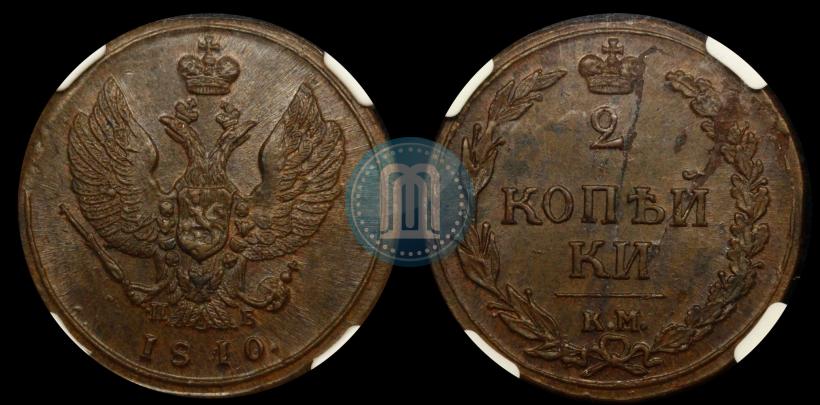 Picture 2 kopecks 1810 year КМ-ПБ 