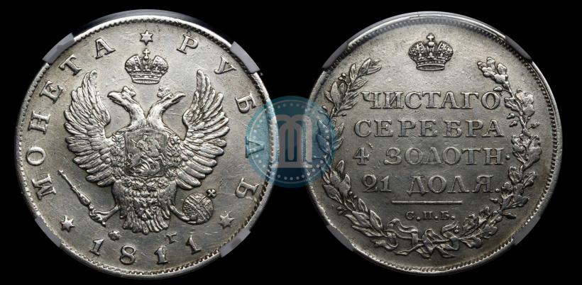 Picture 1 rouble 1811 year СПБ-ФГ 
