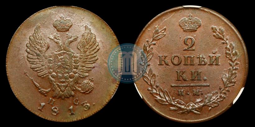 Picture 2 kopecks 1813 year ИМ-ПС 