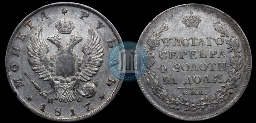Picture 1 rouble 1817 year СПБ-ПС 