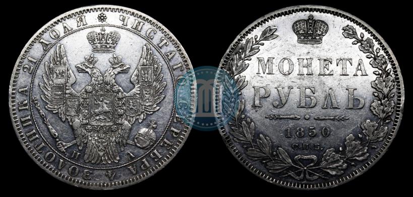 Фото 25 копеек 1849 года СПБ-ПА 
