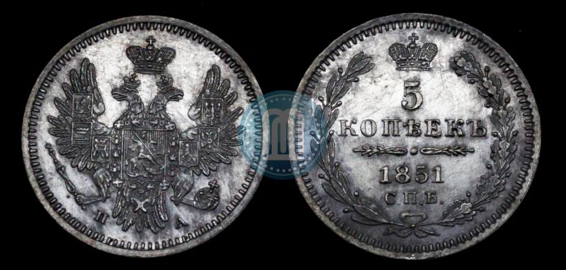 Фото 5 копеек 1851 года СПБ-ПА 