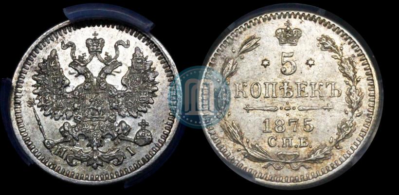 Picture 5 kopecks 1875 year СПБ-HI 
