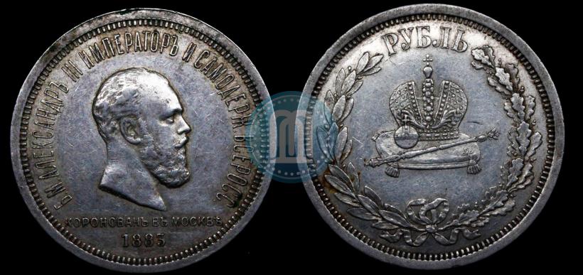 Picture 1 rouble 1883 year ЛШ "On the Coronation of Emperor Alexander III"