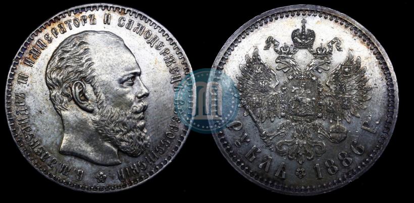 Picture 1 rouble 1886 year (АГ) 