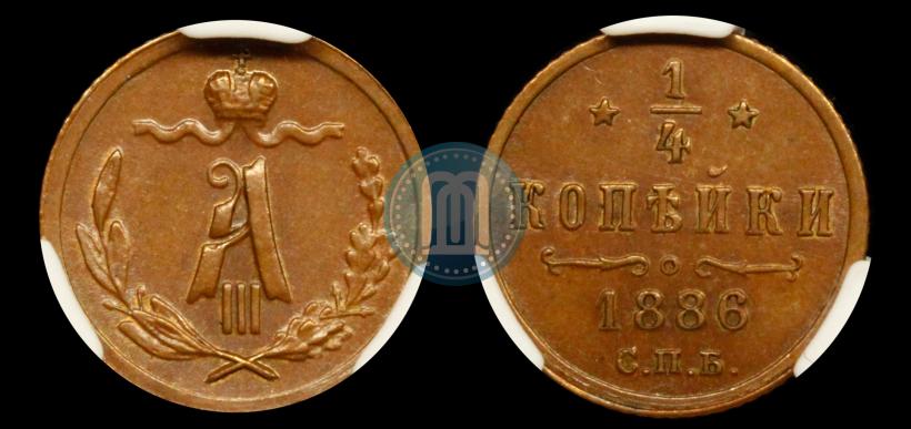 Picture 1/4 kopeck 1886 year СПБ 
