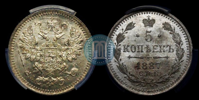 Picture 5 kopecks 1887 year СПБ-АГ 