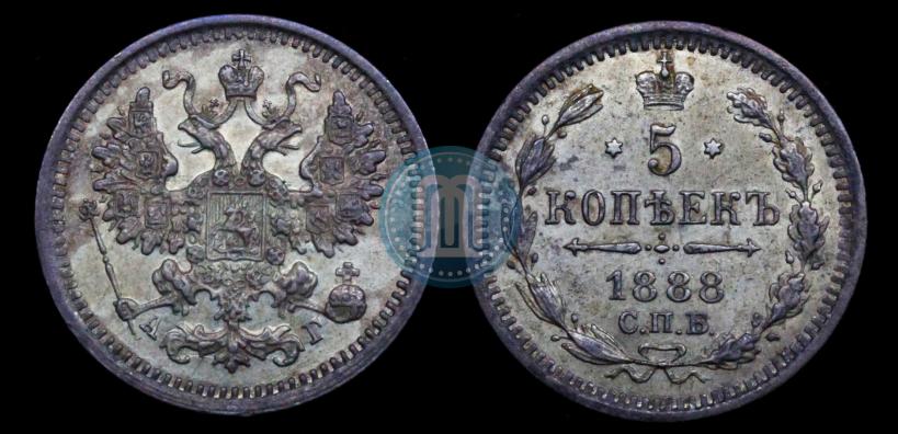 Picture 5 kopecks 1888 year СПБ-АГ 