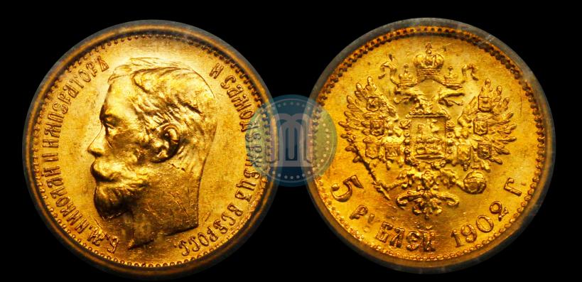 Picture 5 roubles 1902 year (АР) 