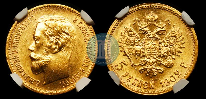 Picture 5 roubles 1902 year (АР) 