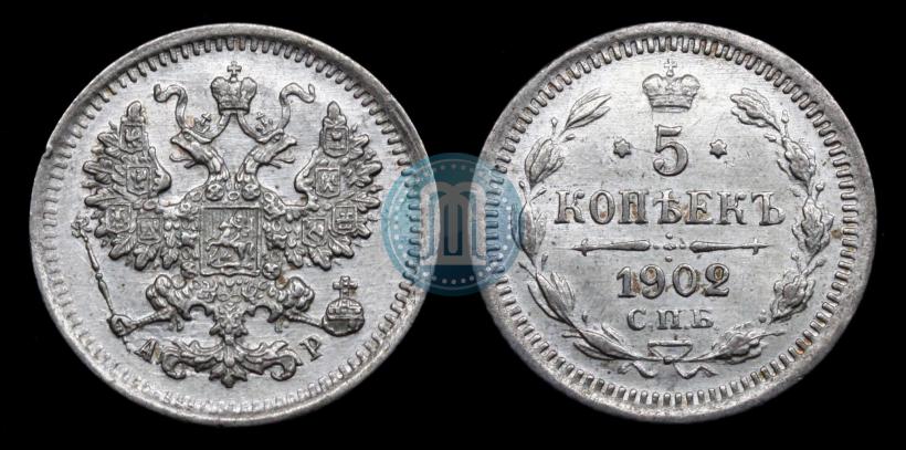 Picture 5 kopecks 1902 year СПБ-АР 
