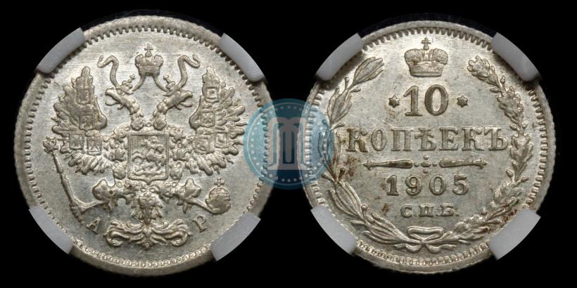 Picture 10 kopecks 1905 year СПБ-АР 