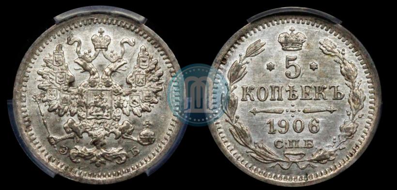 Picture 5 kopecks 1908 year СПБ-ЭБ 