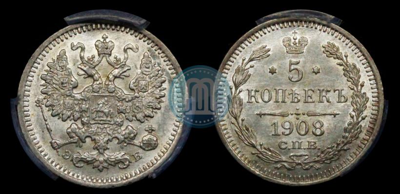 Picture 5 kopecks 1908 year СПБ-ЭБ 