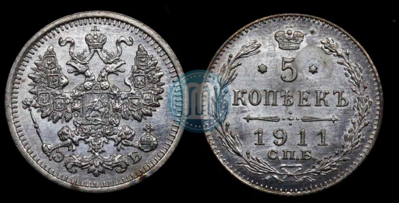 Picture 5 kopecks 1911 year СПБ-ЭБ 