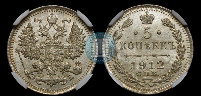Picture 5 kopecks 1912 year СПБ-ЭБ 