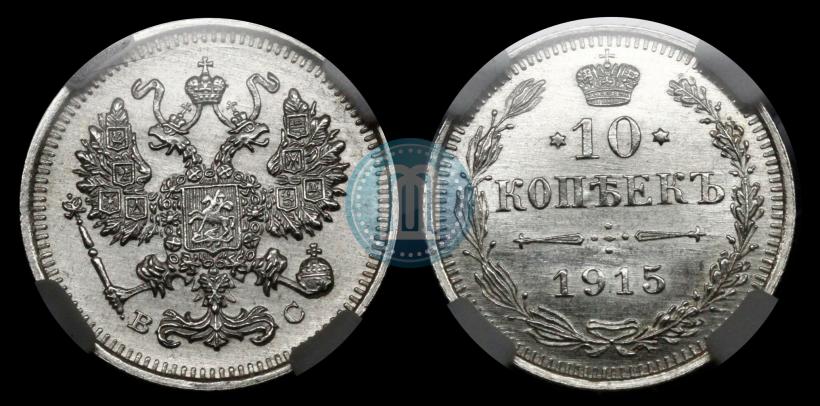 Picture 5 kopecks 1915 year ВС 
