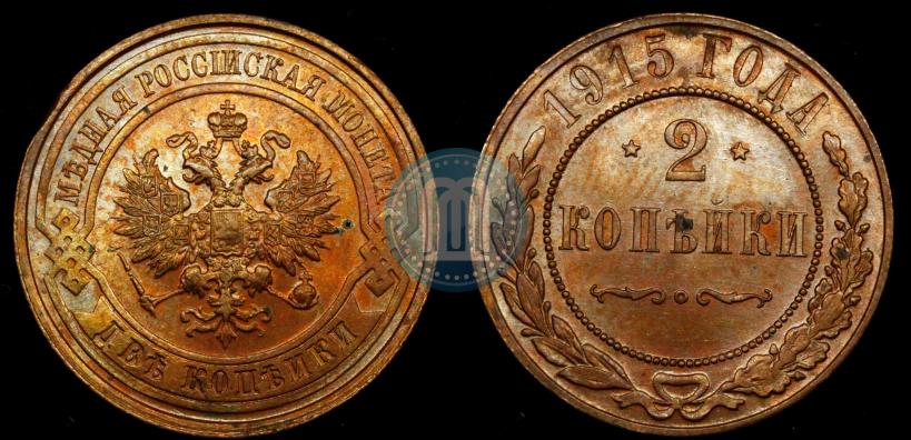 Picture 2 kopecks 1915 year  
