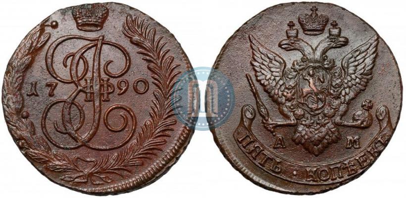 Фото 5 копеек 1790 года АМ 