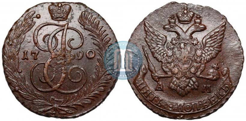 Фото 5 копеек 1790 года АМ 