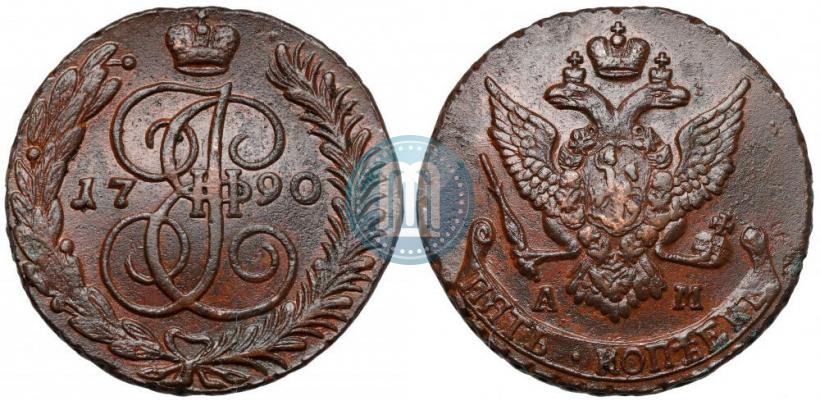 Фото 5 копеек 1790 года АМ 
