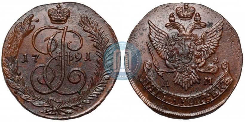 Фото 5 копеек 1791 года АМ 